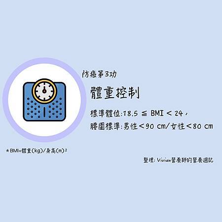防癌5功.004.jpeg 防癌5功.004.jpeg