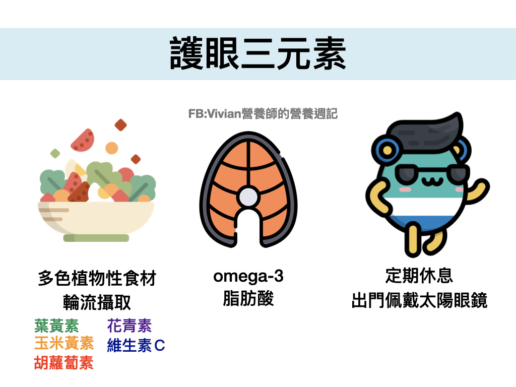 1912華南護眼.001.jpeg 1912華南護眼.001.jpeg