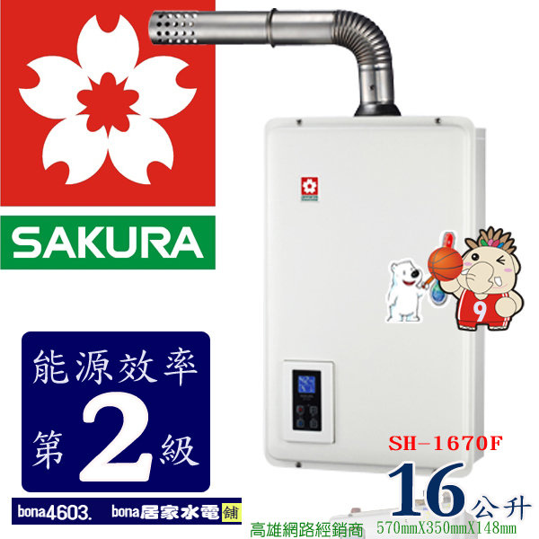 SH-1670.jpg SH-1670.jpg