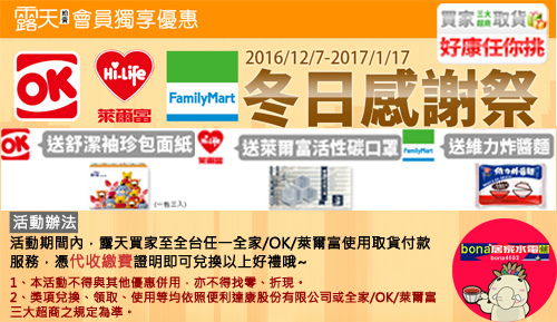 EP活動-12月冬日感謝祭.jpg EP活動-12月冬日感謝祭.jpg