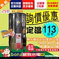 鑫司 30加侖KS-30SE 電爐 電熱水器 微電腦 智慧感溫 保固五年.jpg