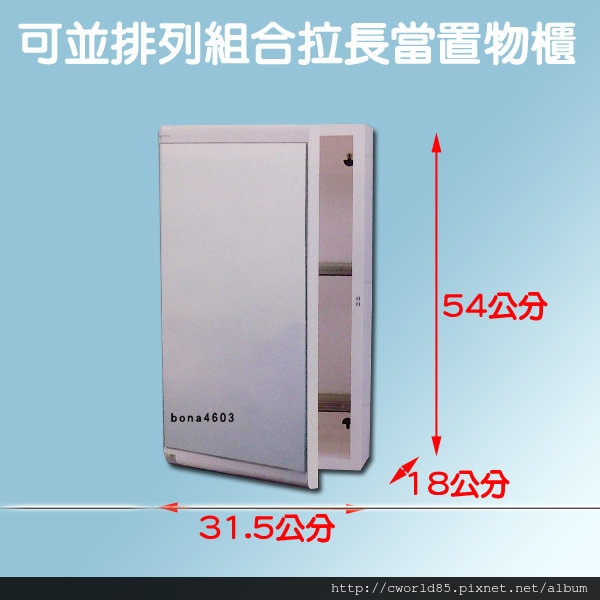 浴室置物化妝鏡+保健箱 31.5X18X高54(NO.64001).jpg 浴室置物化妝鏡+保健箱 31.5X18X高54(NO.64001).jpg
