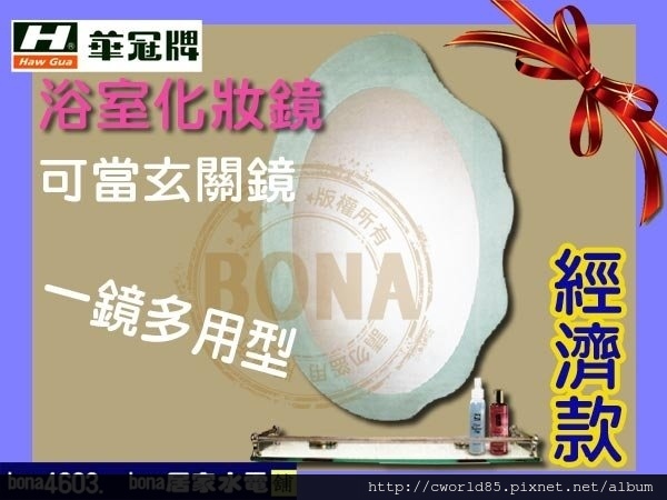 海洋風情浴室化妝鏡玄關鏡(無護欄平台) CW-025.jpg 海洋風情浴室化妝鏡玄關鏡(無護欄平台) CW-025.jpg