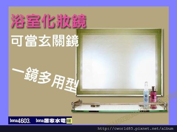 漸層方框浴室化妝鏡玄關鏡(無護欄平台)CW-014.jpg 漸層方框浴室化妝鏡玄關鏡(無護欄平台)CW-014.jpg