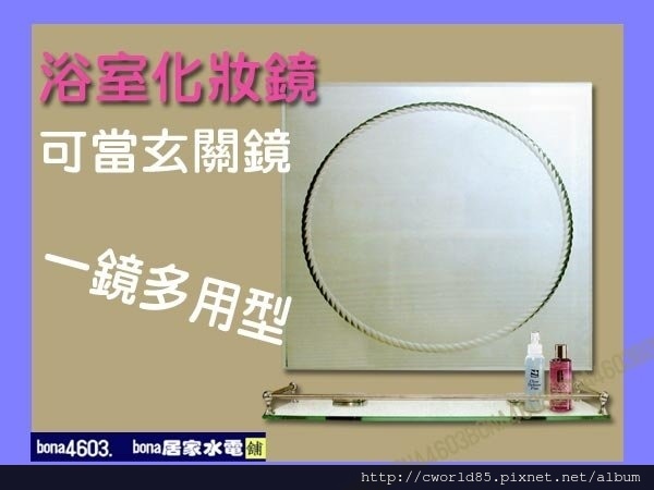圓形波浪紋浴室化妝鏡玄關鏡(無護欄平台)CW-007.jpg 圓形波浪紋浴室化妝鏡玄關鏡(無護欄平台)CW-007.jpg