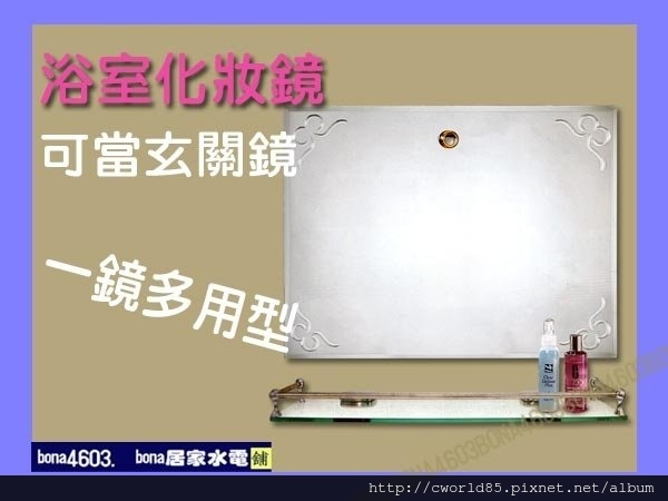 蝴蝶結精緻化妝鏡浴室鏡(無護欄平台) CW-016.jpg 蝴蝶結精緻化妝鏡浴室鏡(無護欄平台) CW-016.jpg