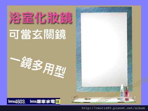 波紋設計化妝鏡浴室鏡玄關鏡(無護欄平台) CW-002.jpg 波紋設計化妝鏡浴室鏡玄關鏡(無護欄平台) CW-002.jpg