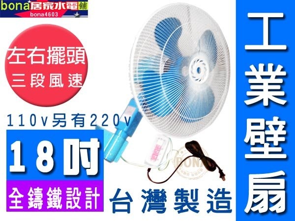 工業風扇專用壁座-1.jpg 工業風扇專用壁座-1.jpg