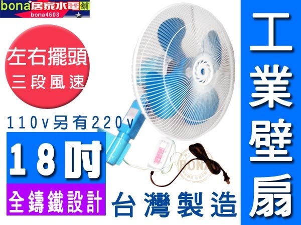 工業風扇專用壁座-1.jpg