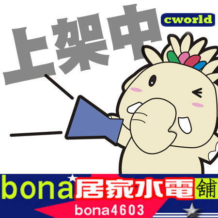 (4)上架中.jpg (4)上架中.jpg