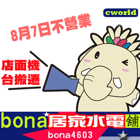 (4)店面機台搬遷公告.jpg (4)店面機台搬遷公告.jpg