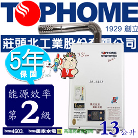 莊頭北IS-1328 莊頭北IS-1328
