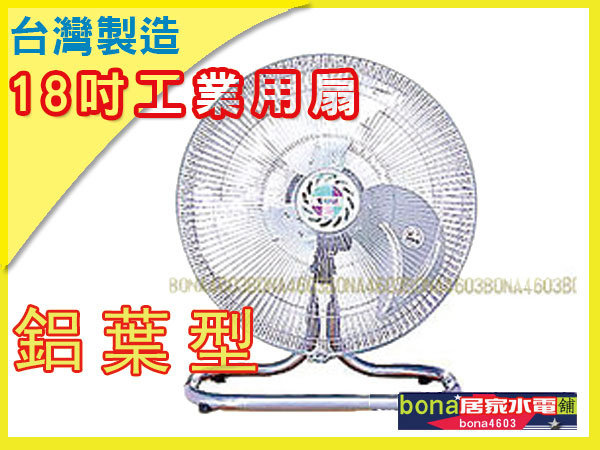 工業扇TM-1871 工業扇TM-1871