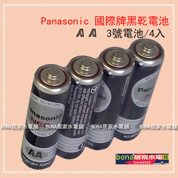 國際牌3號電池 國際牌3號電池