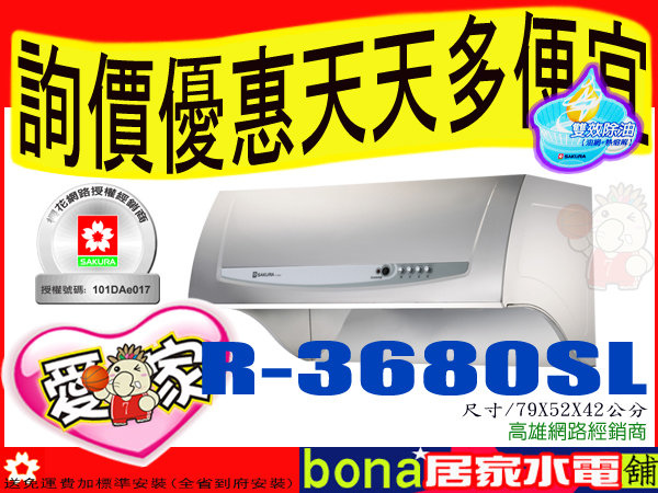R-3680 R-3680