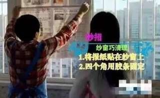 家裡紗窗髒死人?這裡有清洗全攻略!2.jpg 家裡紗窗髒死人?這裡有清洗全攻略!2.jpg