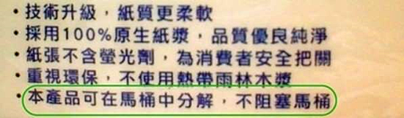 減少廁所細菌和異味 環保署推「讓馬桶吃可分解衛生紙」 2.png 減少廁所細菌和異味 環保署推「讓馬桶吃可分解衛生紙」 2.png