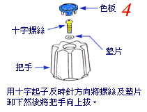 簡單水龍頭修理5.gif 簡單水龍頭修理5.gif