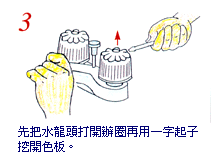 簡單水龍頭修理4.gif 簡單水龍頭修理4.gif