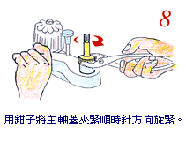 簡單水龍頭修理9.gif 簡單水龍頭修理9.gif