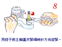 簡單水龍頭修理9.gif