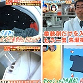 洗衣服忘記拿出衛生紙…達人曝妙招 5分鐘屑屑全清除!3.jpg 洗衣服忘記拿出衛生紙…達人曝妙招 5分鐘屑屑全清除!3.jpg