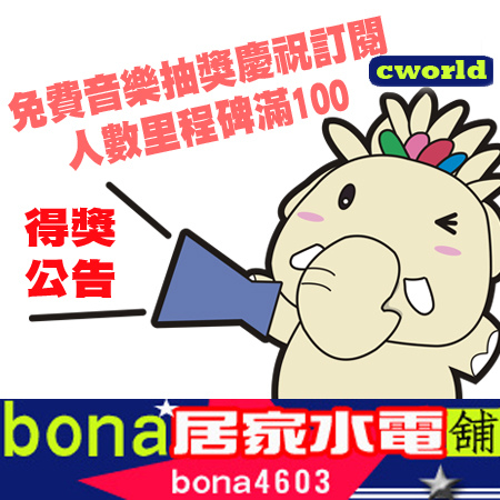 得獎公告PN.jpg 得獎公告PN.jpg