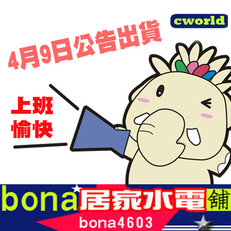 2018年4月9日公告出貨問題PN.jpg 2018年4月9日公告出貨問題PN.jpg