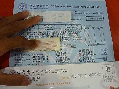 夏天怕電費爆表?超強懶人省電法 每期幫省500元.jpg 夏天怕電費爆表?超強懶人省電法 每期幫省500元.jpg