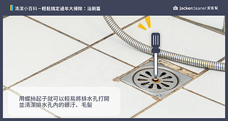 浴廁除霉除水垢,打掃浴室廁所就靠這七招! 5.png 浴廁除霉除水垢,打掃浴室廁所就靠這七招! 5.png