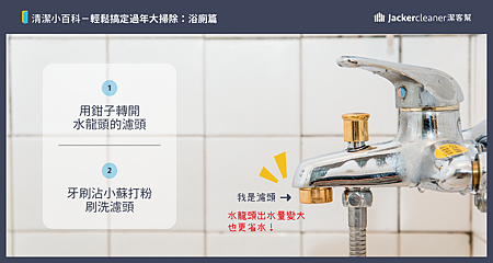 浴廁除霉除水垢,打掃浴室廁所就靠這七招! 4.png 浴廁除霉除水垢,打掃浴室廁所就靠這七招! 4.png