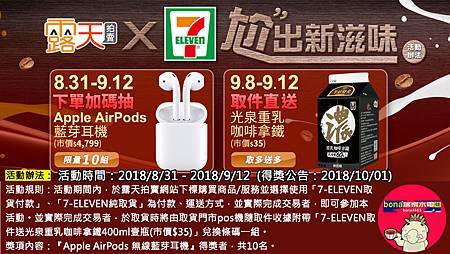 7-11取件免費抽(0831-0912)0907.jpg 7-11取件免費抽(0831-0912)0907.jpg
