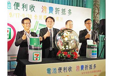 廢電池回收 超商加碼抵消費 3.jpg 廢電池回收 超商加碼抵消費 3.jpg