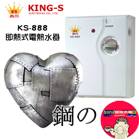 KS-888.jpg KS-888.jpg