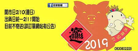 酷喔的新年卡2019PN.jpg 酷喔的新年卡2019PN.jpg