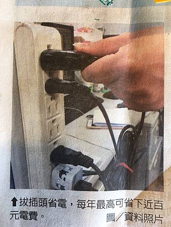 省電費3妙招,你做對了嗎?.jpg 省電費3妙招,你做對了嗎?.jpg