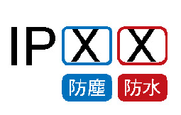 認識 IP 防護等級.png 認識 IP 防護等級.png