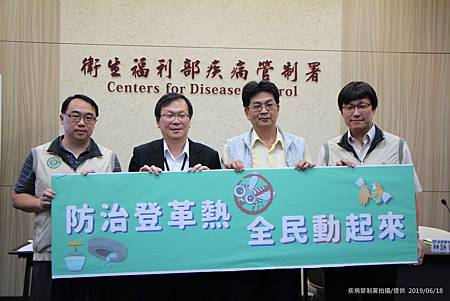 防治登革熱,全民動起來.jpg 防治登革熱,全民動起來.jpg