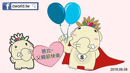 BONA父親節2019.jpg BONA父親節2019.jpg