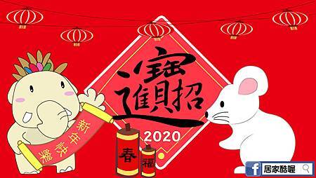 酷喔的新年卡2020.jpg