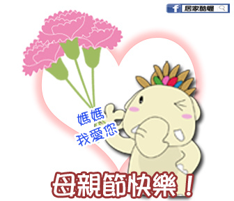 109母親節.jpg 109母親節.jpg