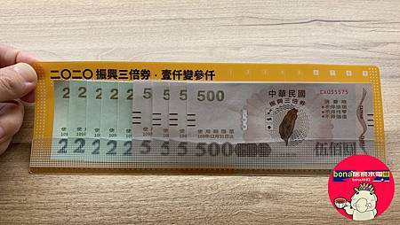 三倍券內含「塑膠片」先不要丟!省錢達人教你「1夾多用」.jpg 三倍券內含「塑膠片」先不要丟!省錢達人教你「1夾多用」.jpg