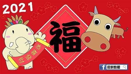 酷喔的新年卡2021.jpg 酷喔的新年卡2021.jpg