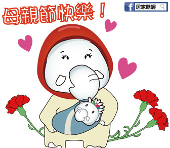 2021居家酷喔母親節.jpg 2021居家酷喔母親節.jpg