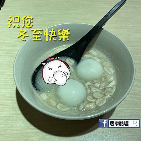 酷喔冬至賀卡2022.jpg 酷喔冬至賀卡2022.jpg