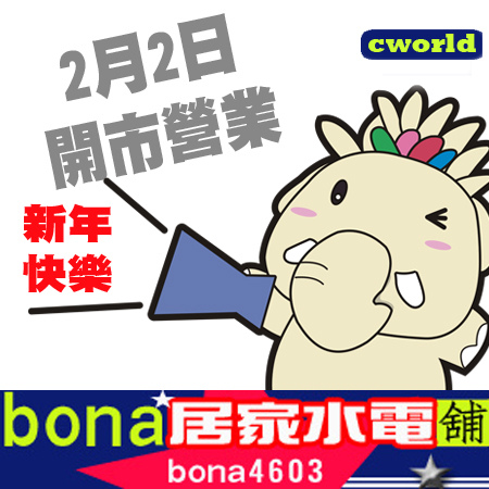 2023年2月2日開市PN.jpg 2023年2月2日開市PN.jpg