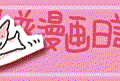 我的Banner