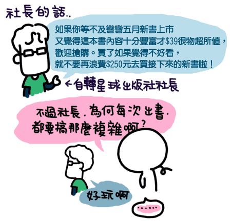 0416-新書預購圖04.gif