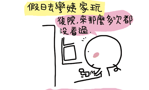 0929-老鼠驚魂記01