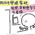 0929-老鼠驚魂記01